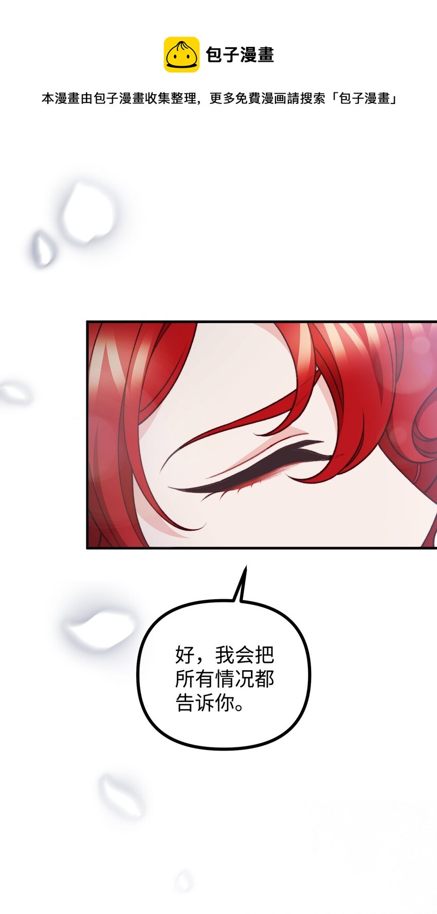 46 莱娅的愿望(1/2)-第47话