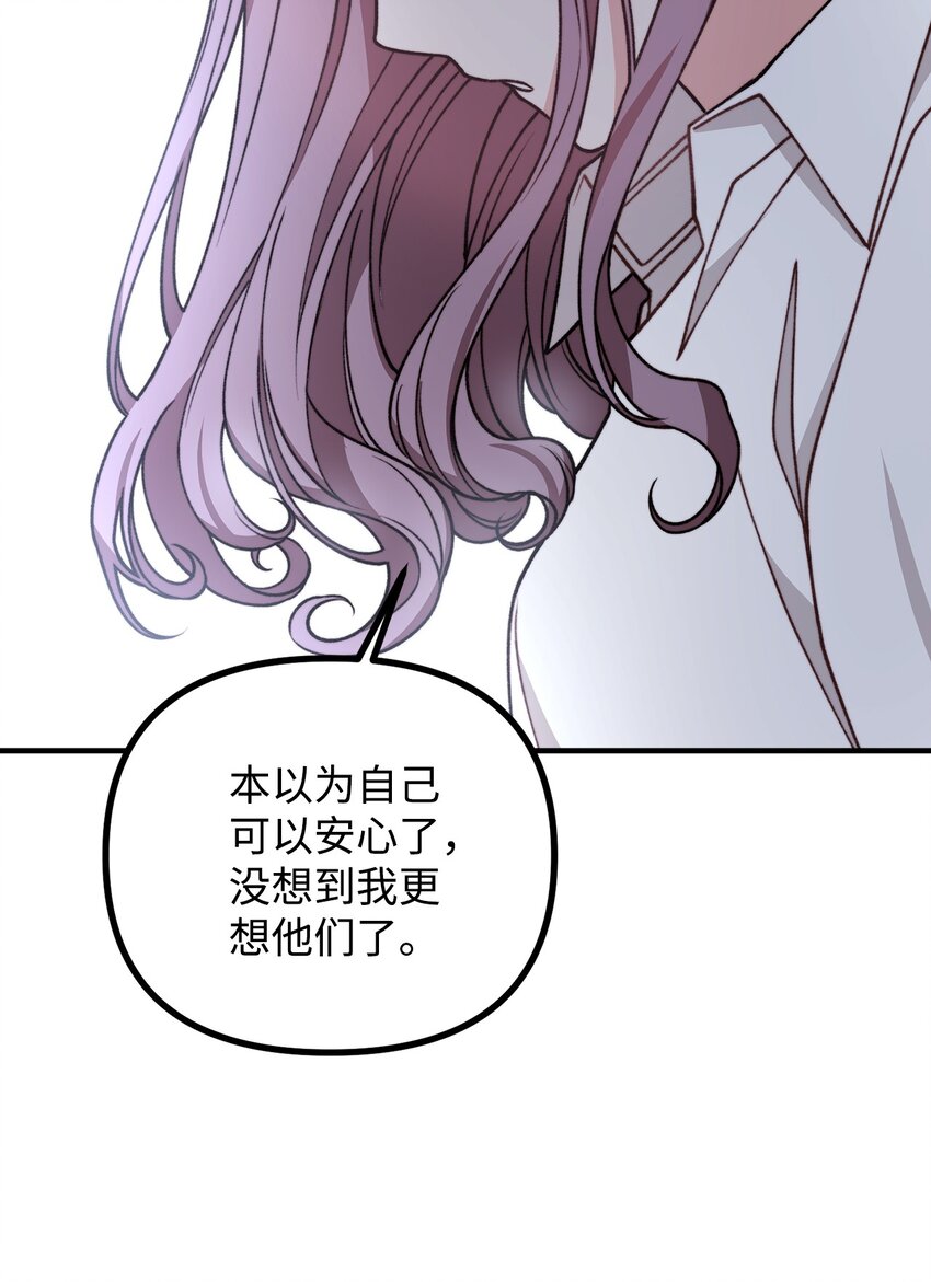 46 莱娅的愿望(1/2)-第47话