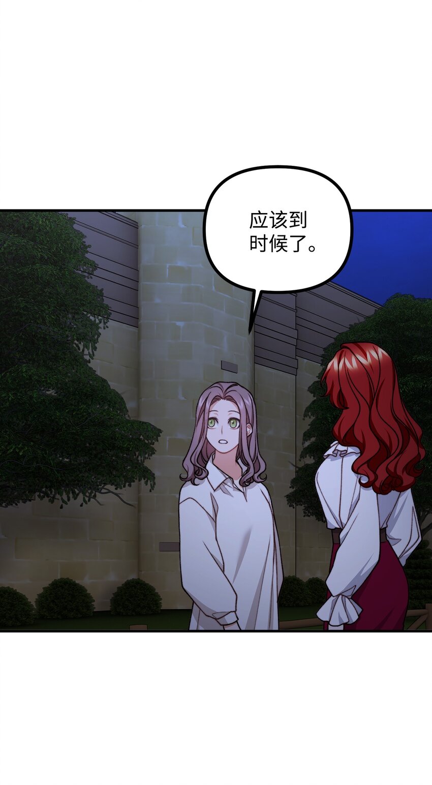 46 莱娅的愿望(1/2)-第47话