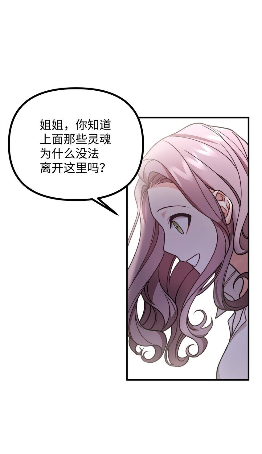 46 莱娅的愿望(1/2)-第47话