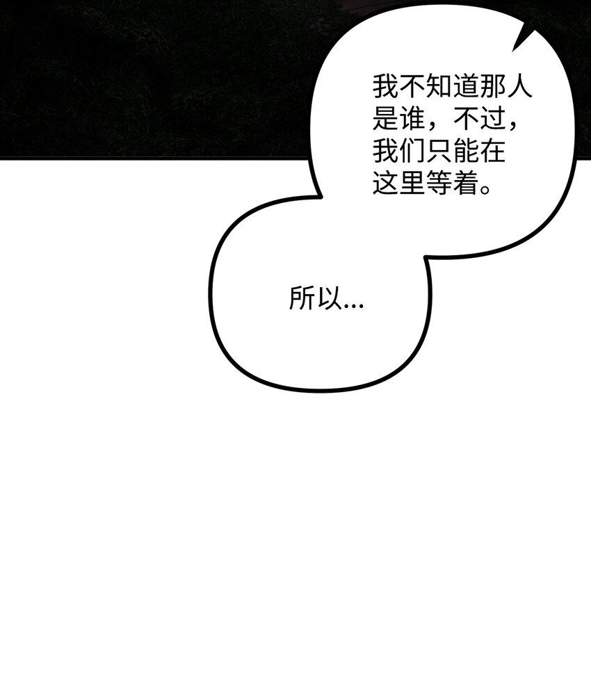 46 莱娅的愿望(1/2)-第47话