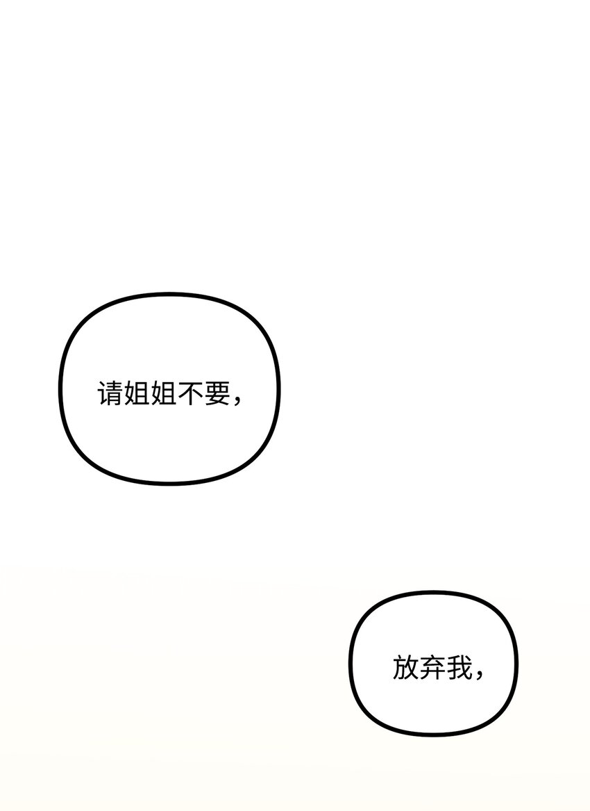 46 莱娅的愿望(1/2)-第47话