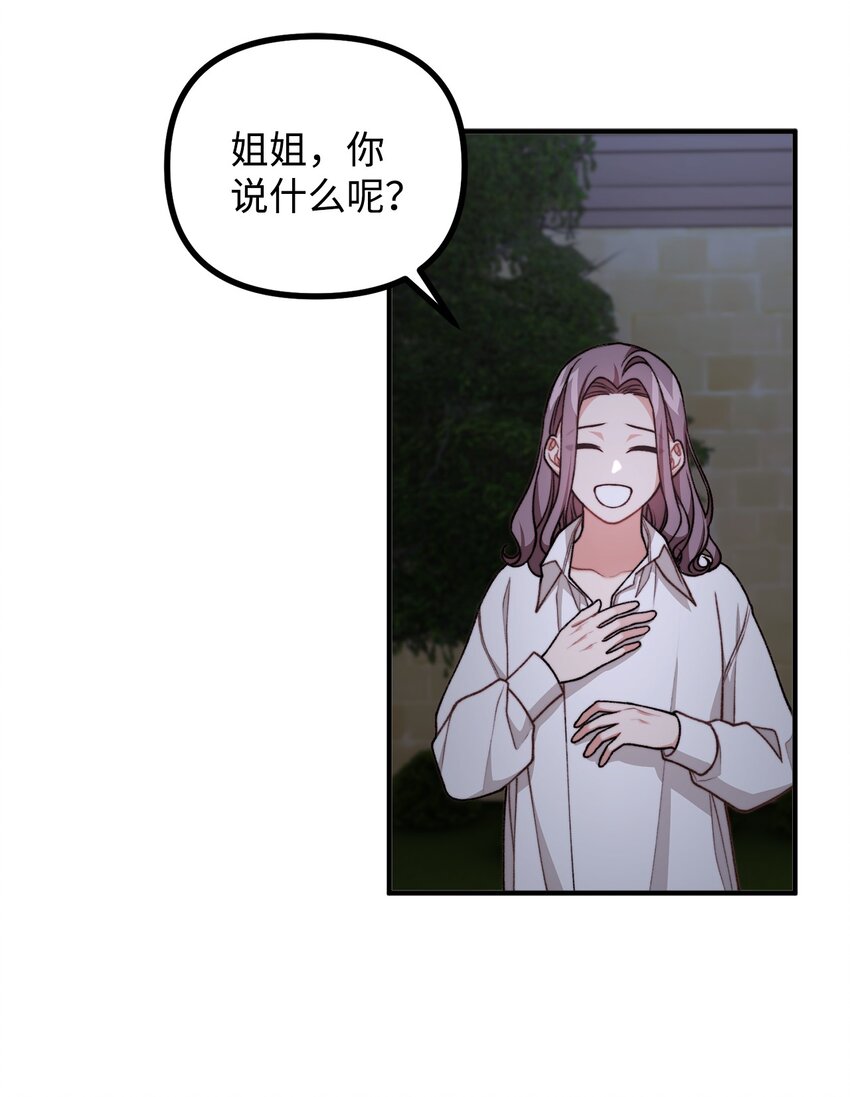 46 莱娅的愿望(1/2)-第47话