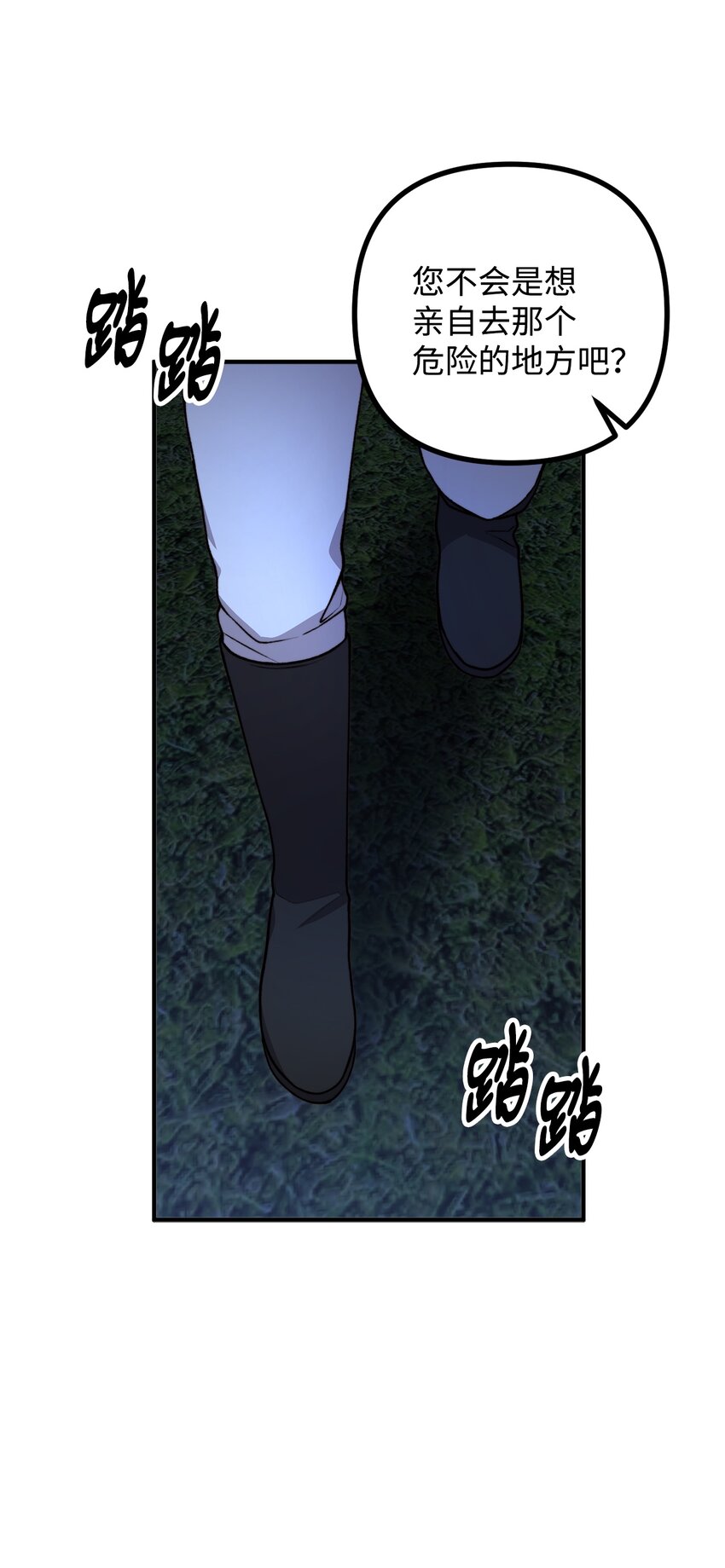 48 以身犯险(1/2)-第49话