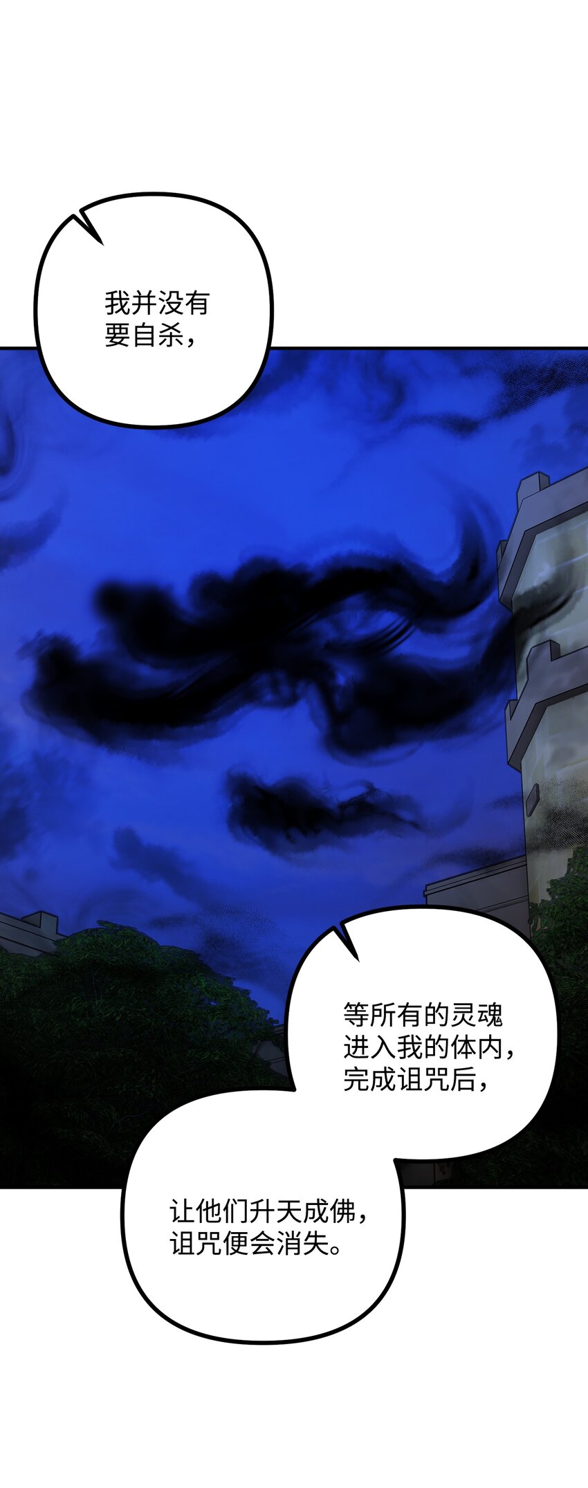 48 以身犯险(1/2)-第49话