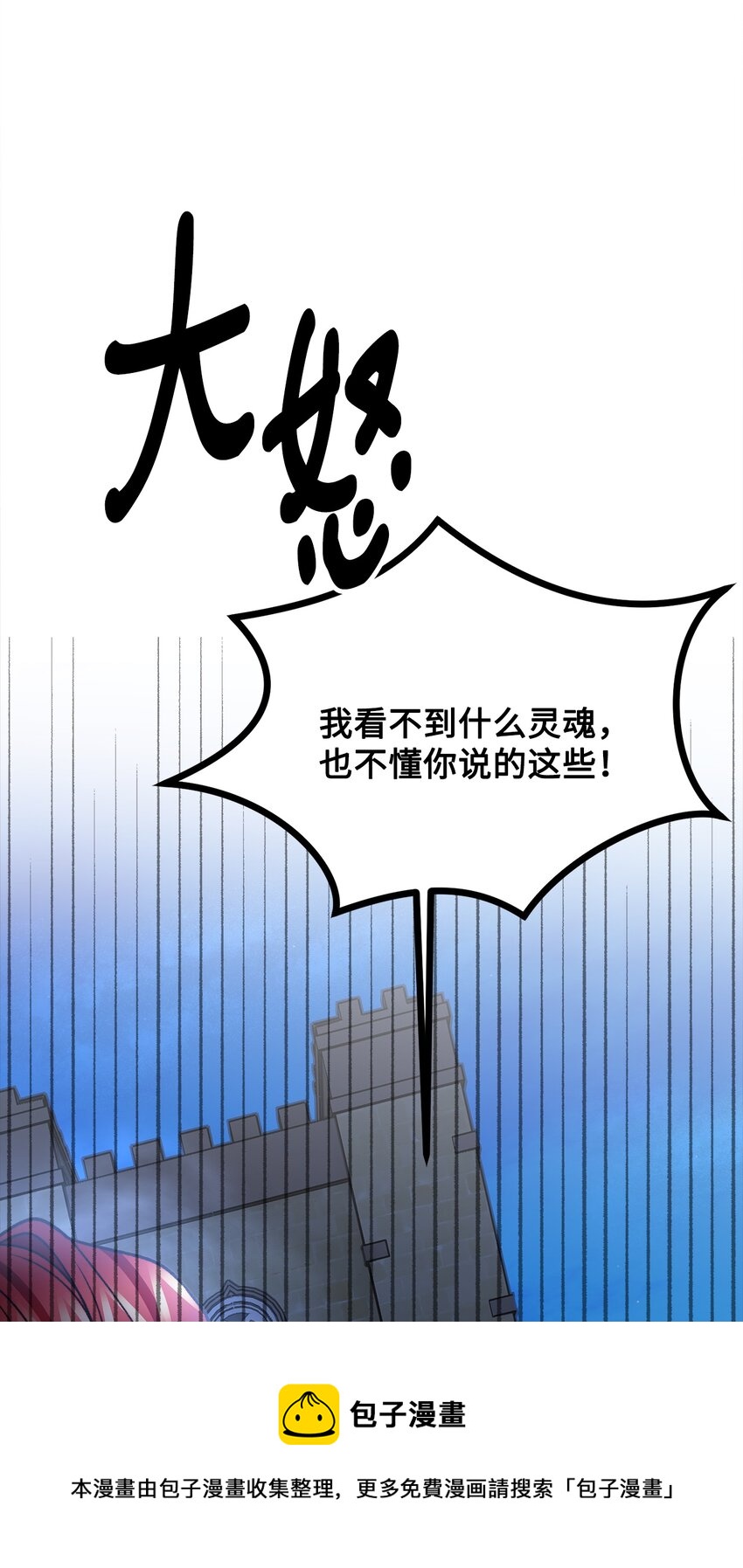 48 以身犯险(1/2)-第49话