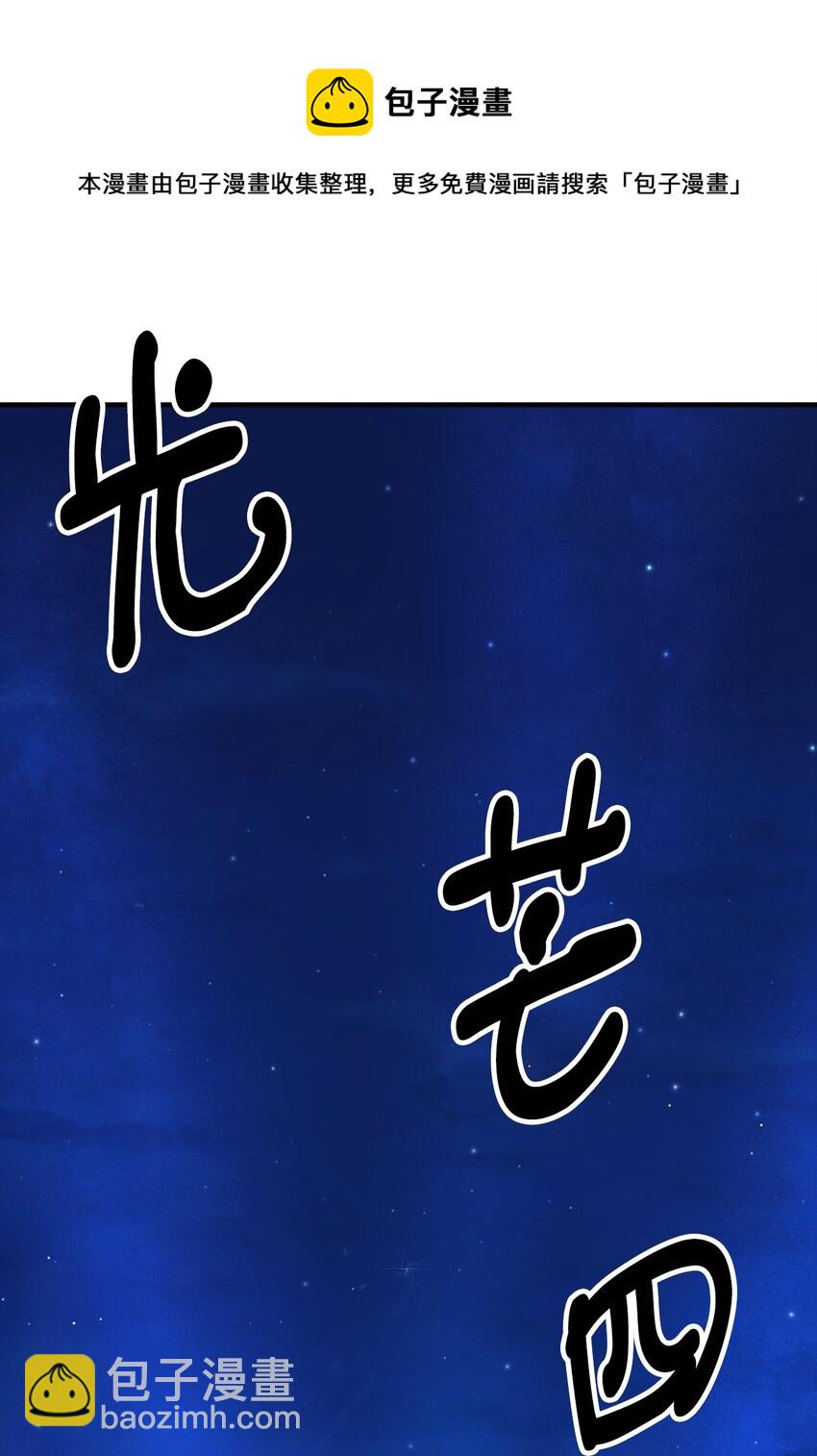48 以身犯险(1/2)-第49话