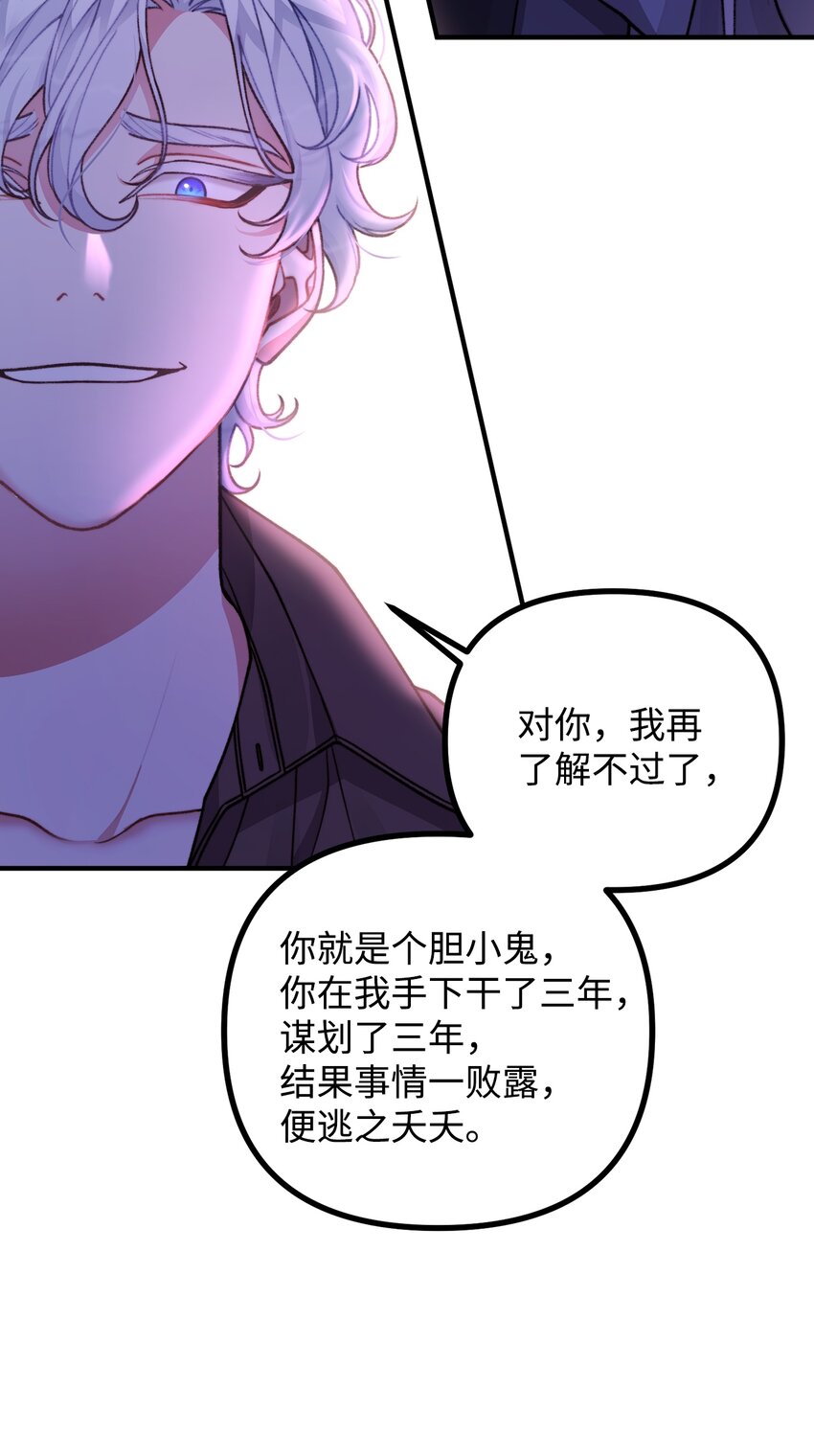 50 幻象空间(1/2)-第51话
