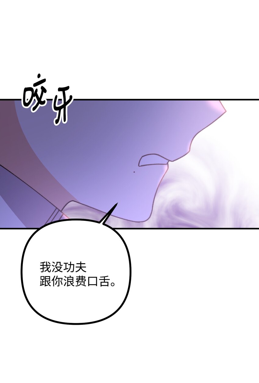 50 幻象空间(1/2)-第51话
