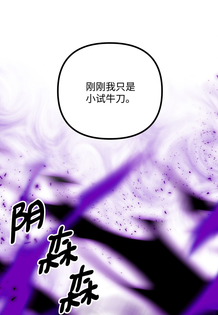 50 幻象空间(1/2)-第51话