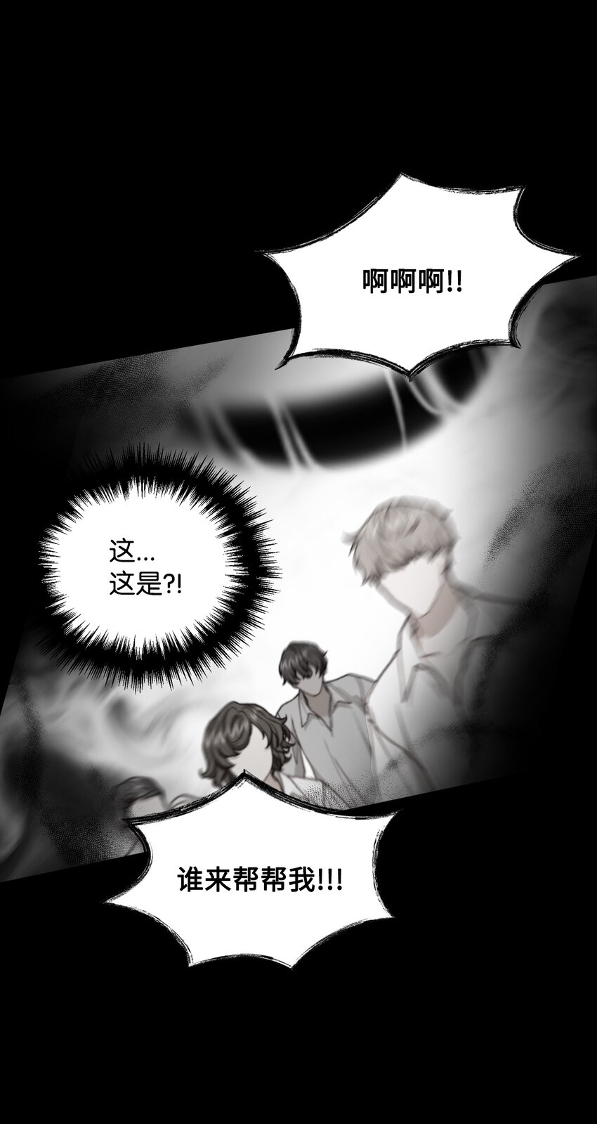 50 幻象空间(1/2)-第51话