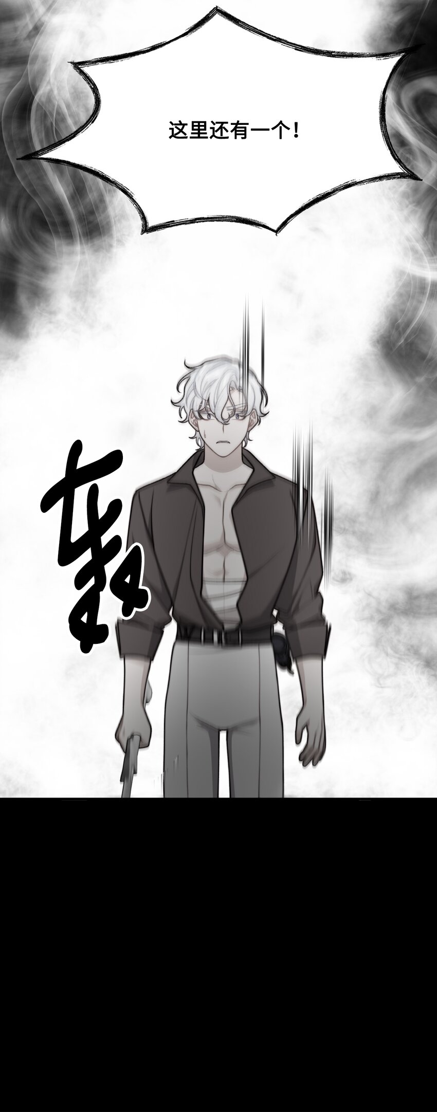 50 幻象空间(1/2)-第51话