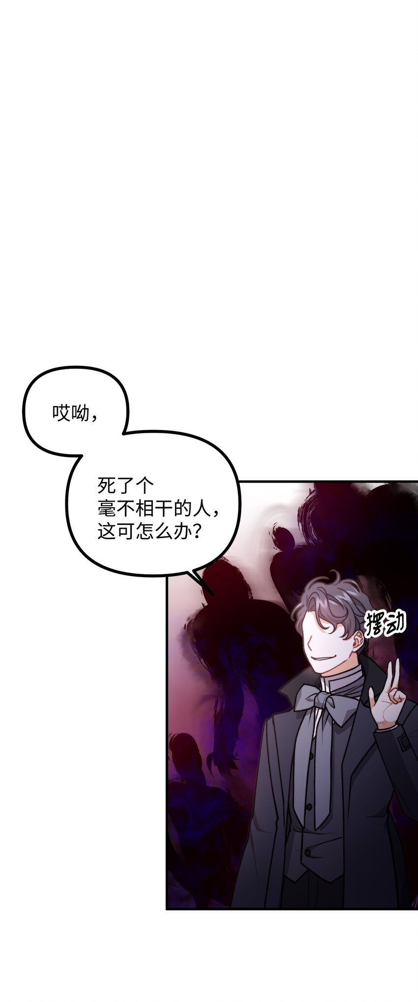 52 锒铛入狱(1/2)-第53话
