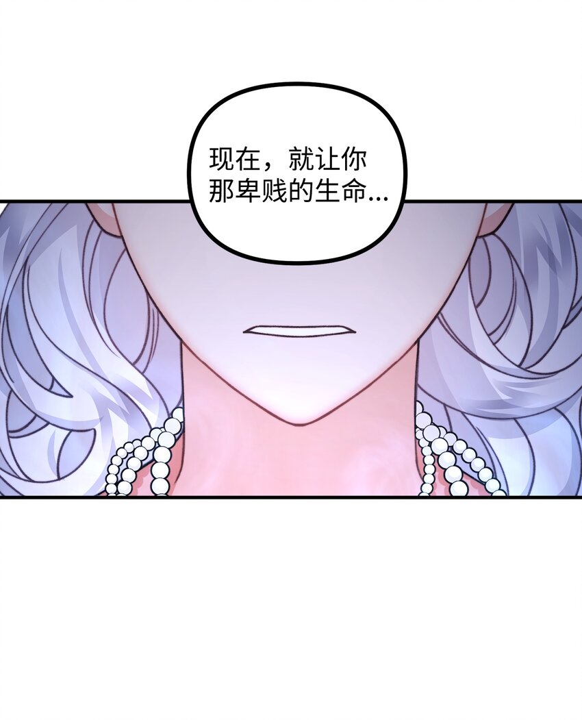 52 锒铛入狱(1/2)-第53话