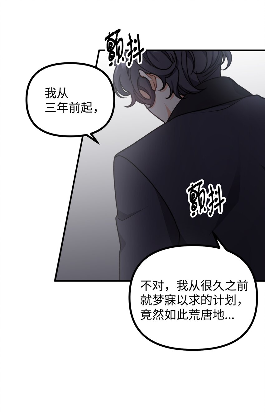 52 锒铛入狱(1/2)-第53话