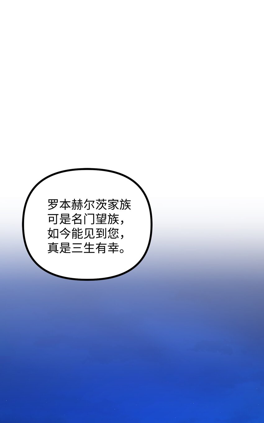 54 莱娅父女见面(1/2)-第55话
