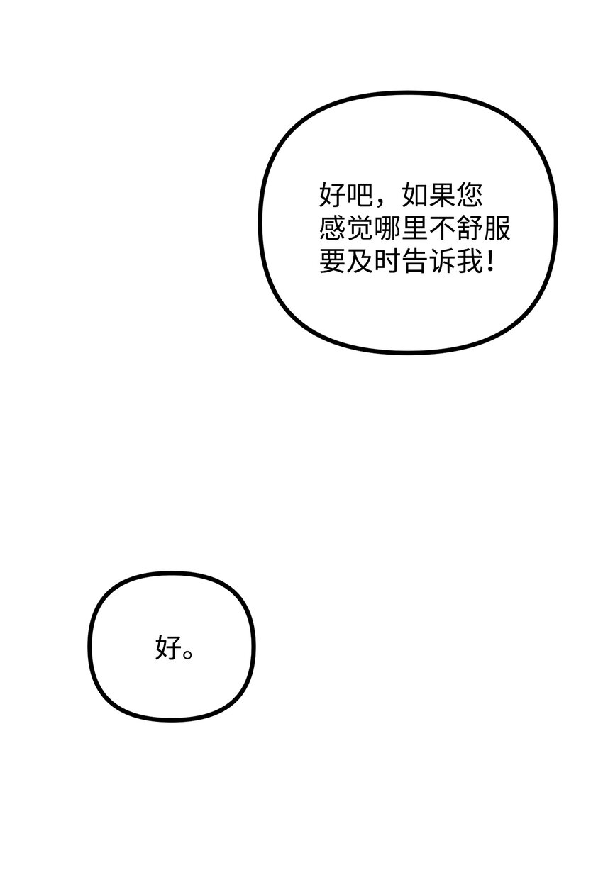 54 莱娅父女见面(1/2)-第55话