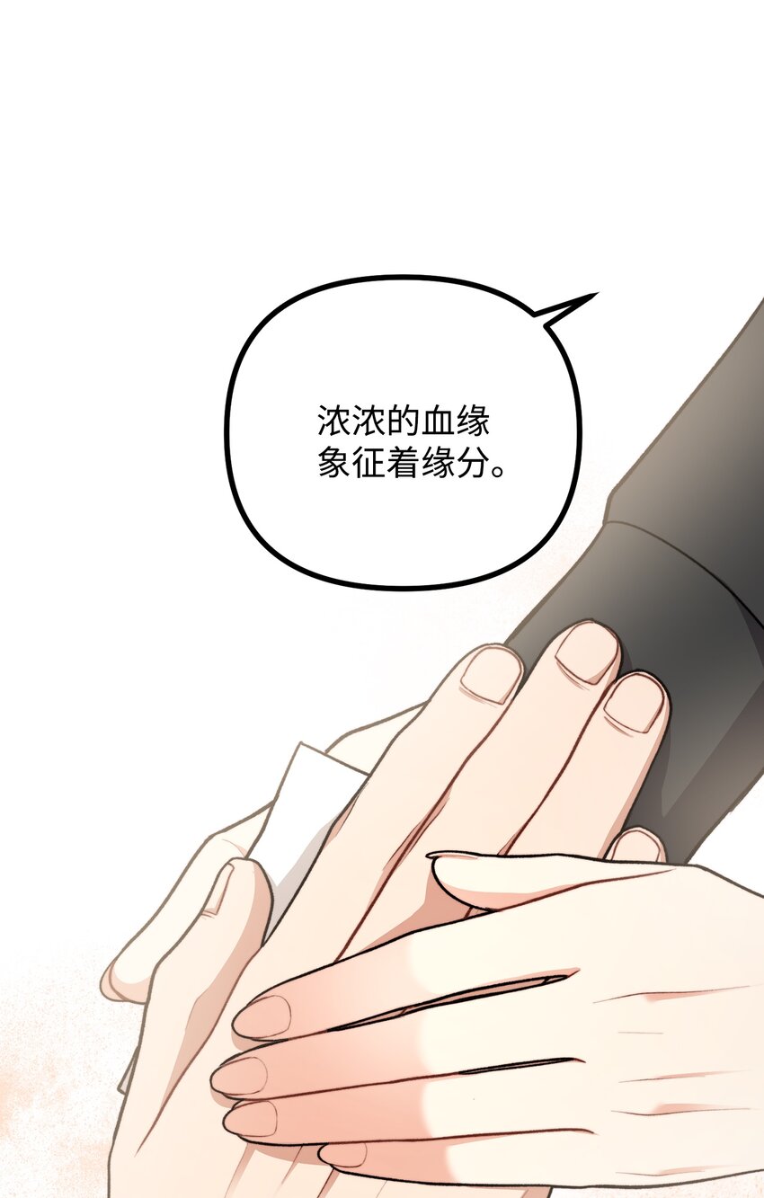 54 莱娅父女见面(1/2)-第55话