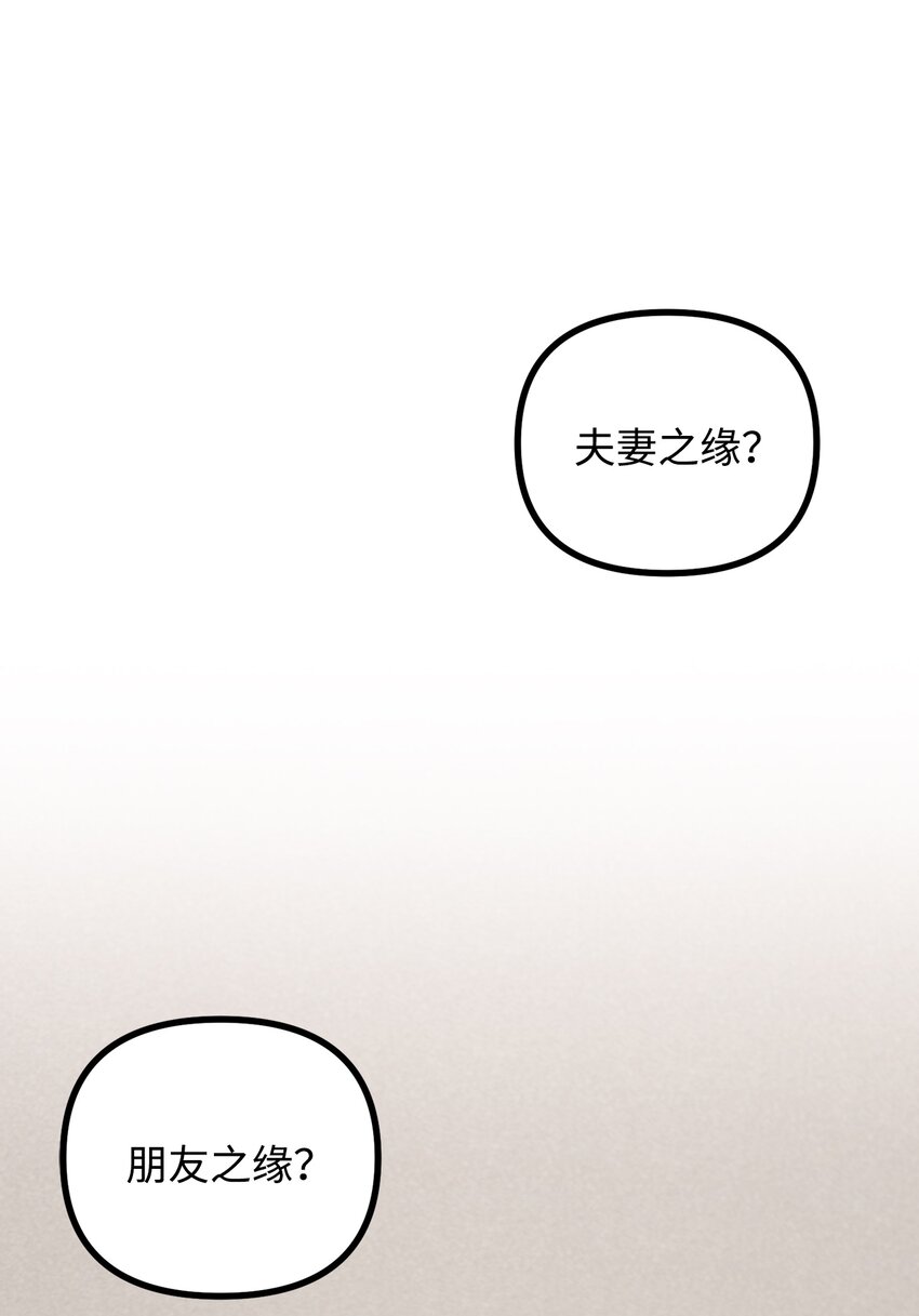 54 莱娅父女见面(1/2)-第55话