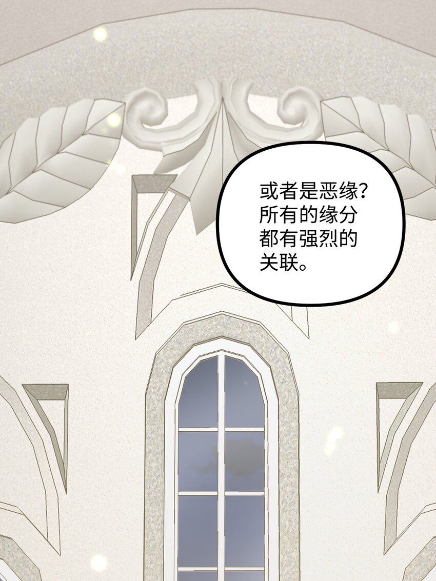54 莱娅父女见面(1/2)-第55话