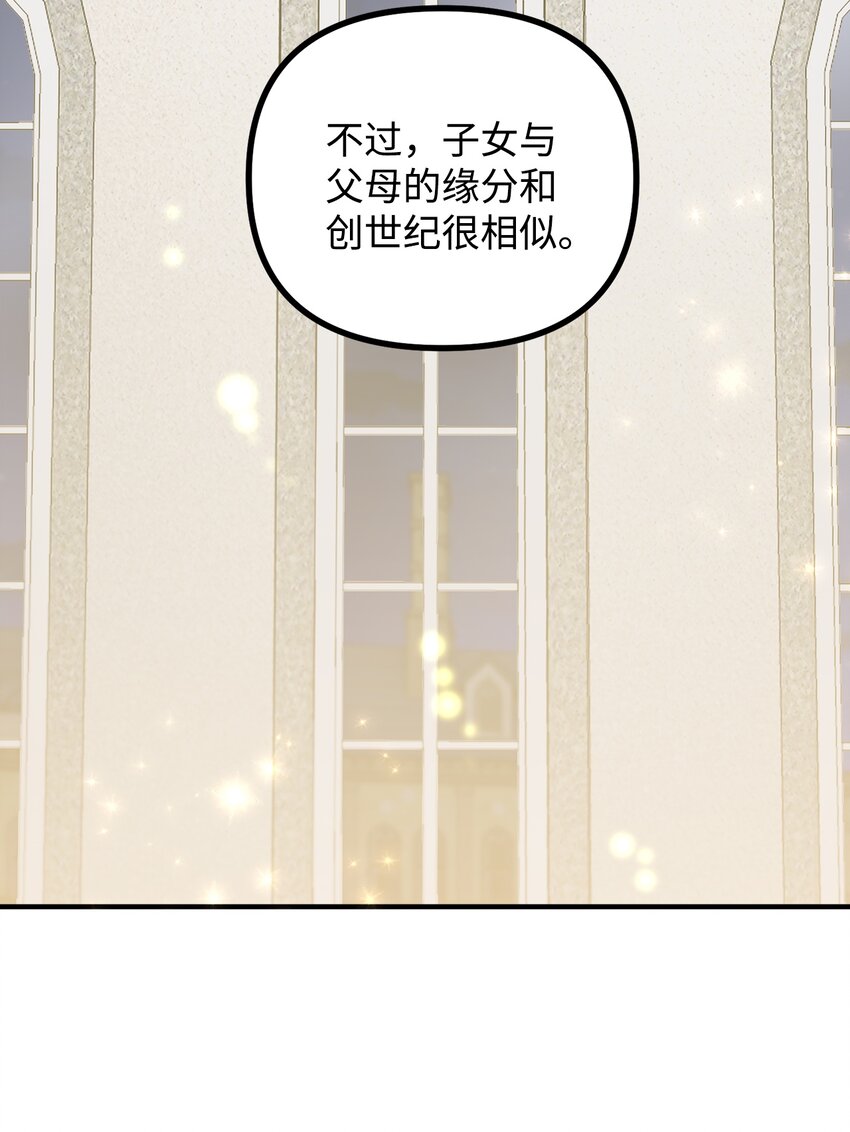 54 莱娅父女见面(1/2)-第55话