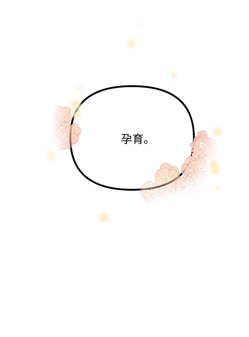 54 莱娅父女见面(1/2)-第55话
