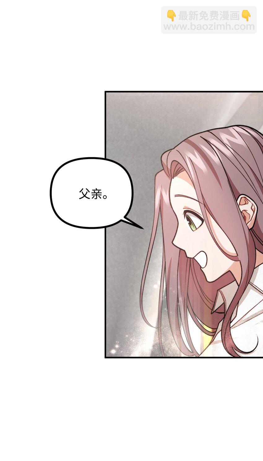 54 莱娅父女见面(1/2)-第55话