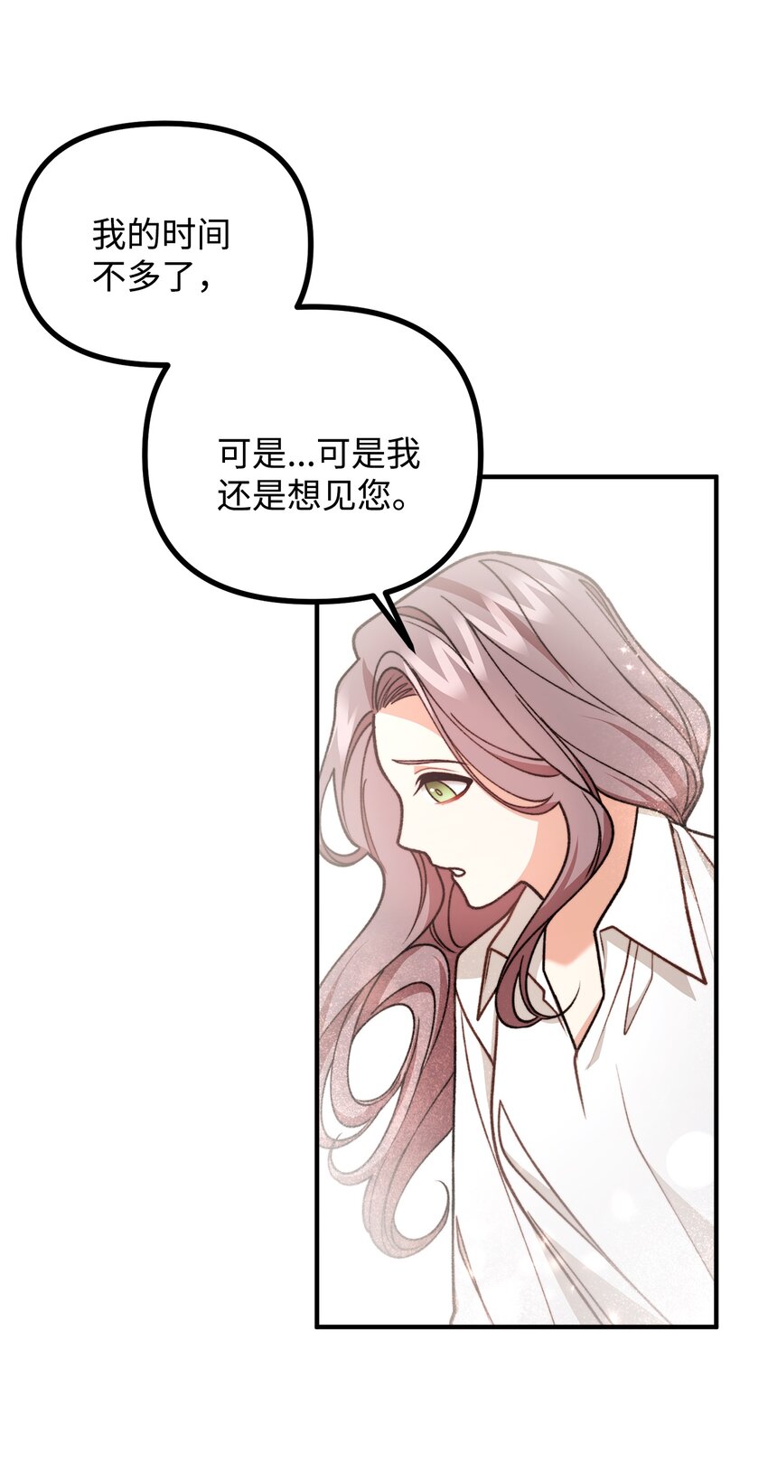 54 莱娅父女见面(1/2)-第55话