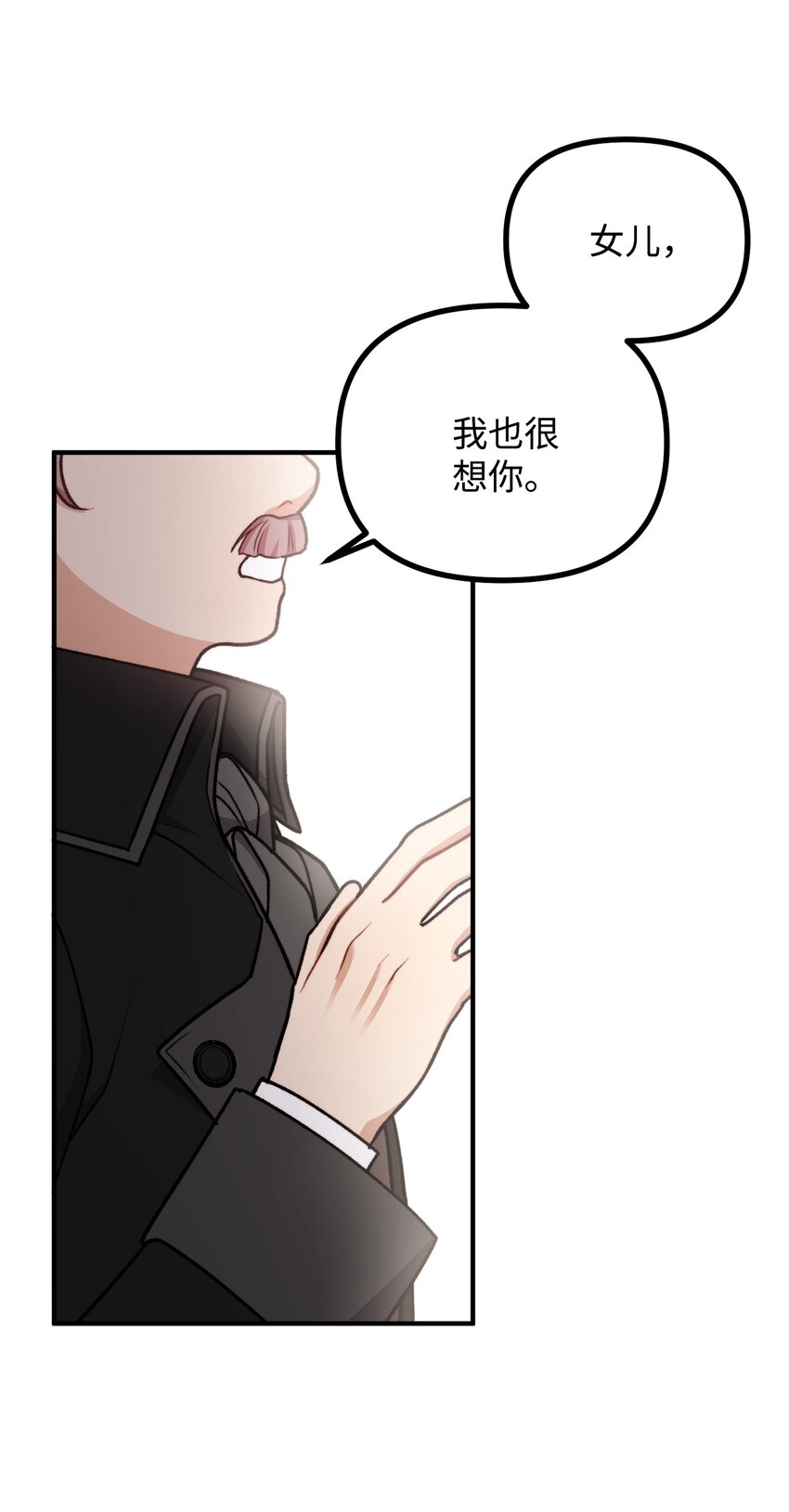 54 莱娅父女见面(1/2)-第55话