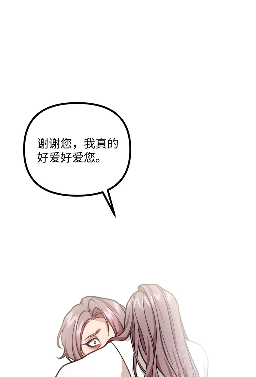 54 莱娅父女见面(1/2)-第55话