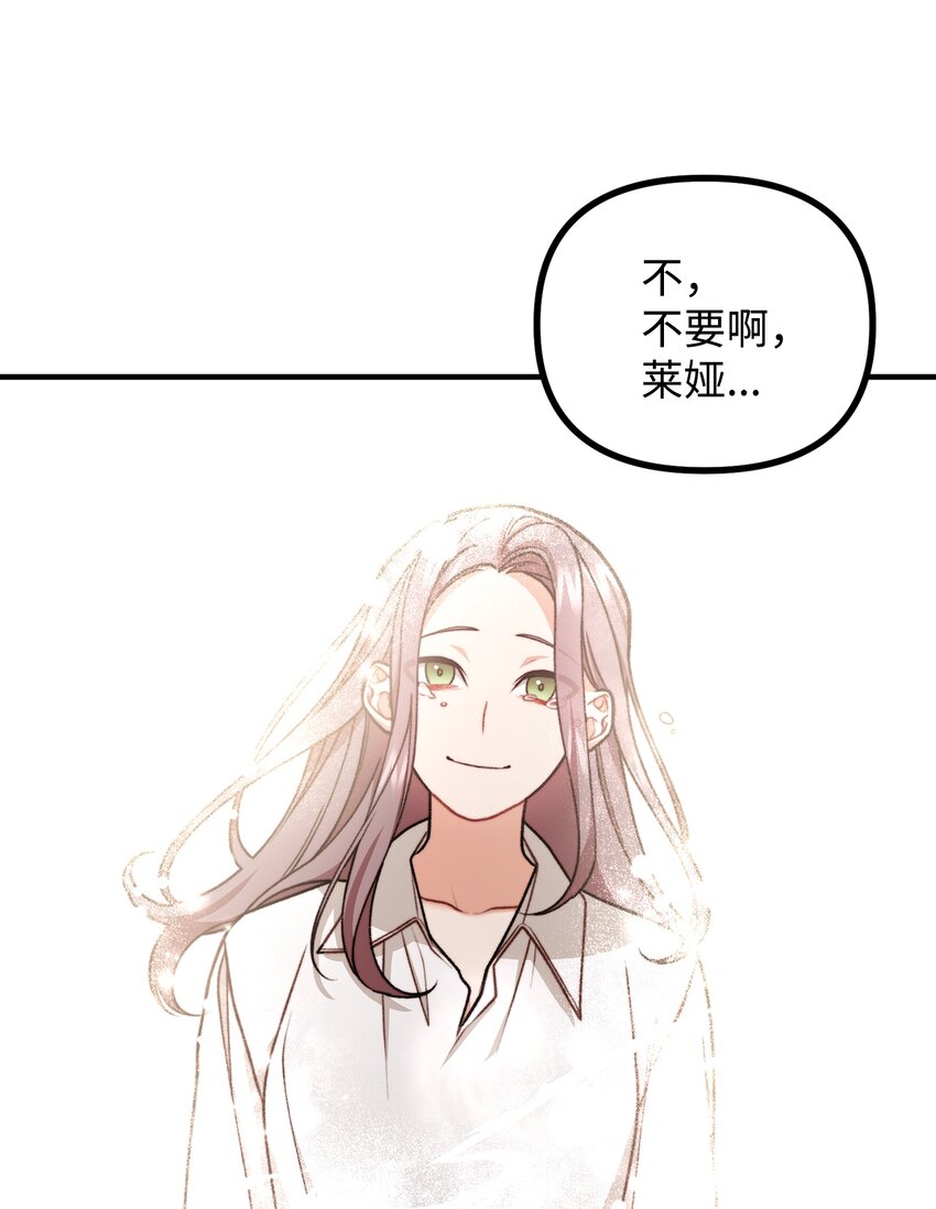 54 莱娅父女见面(1/2)-第55话
