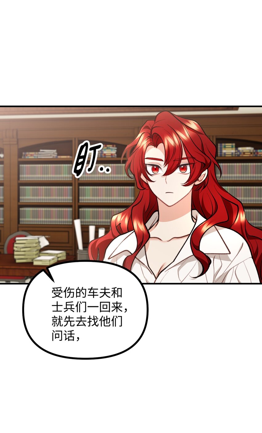 56 突发意外(1/2)-第57话