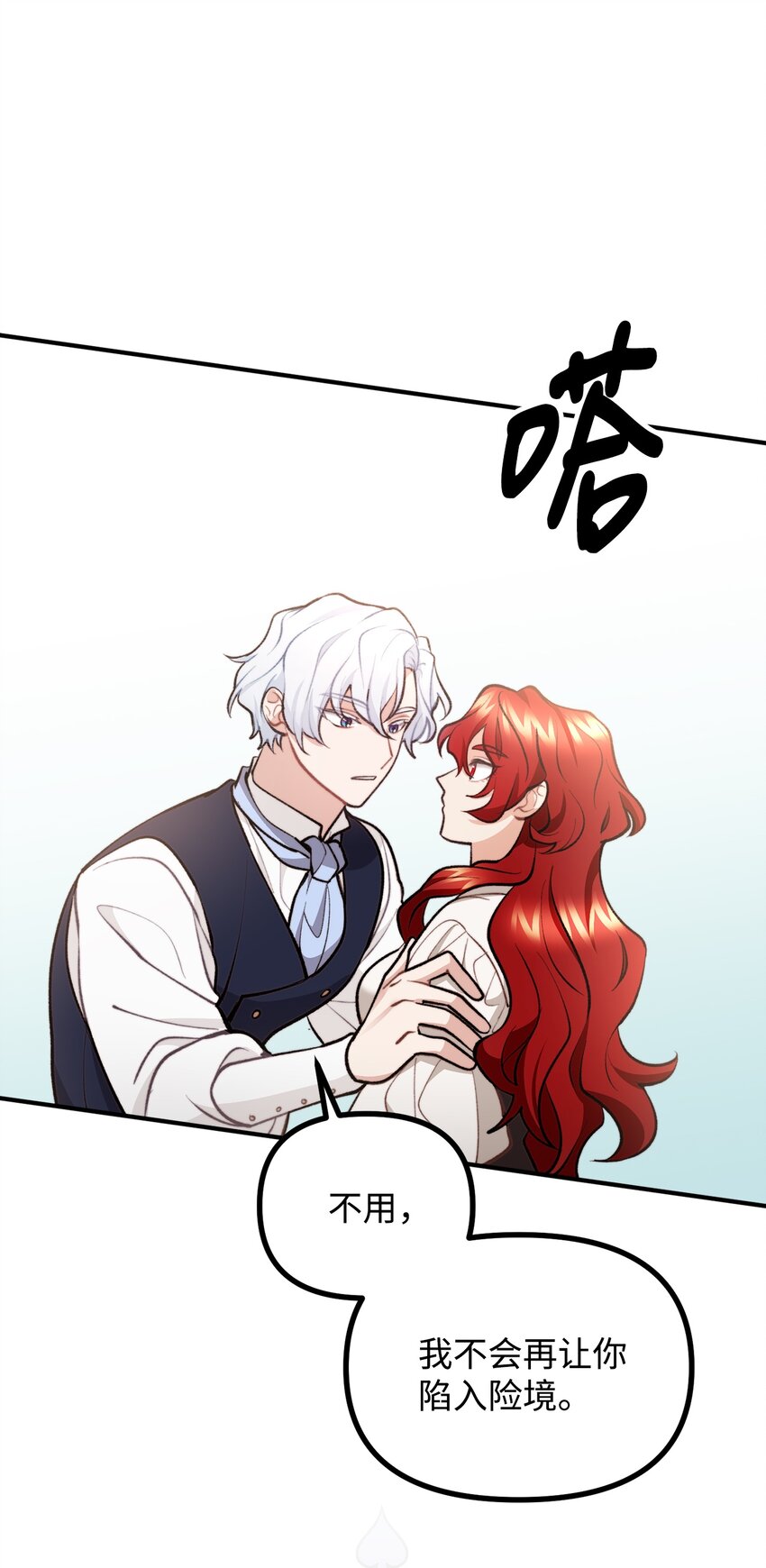 56 突发意外(1/2)-第57话