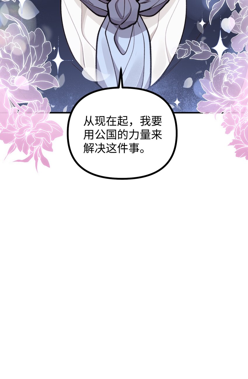 56 突发意外(1/2)-第57话