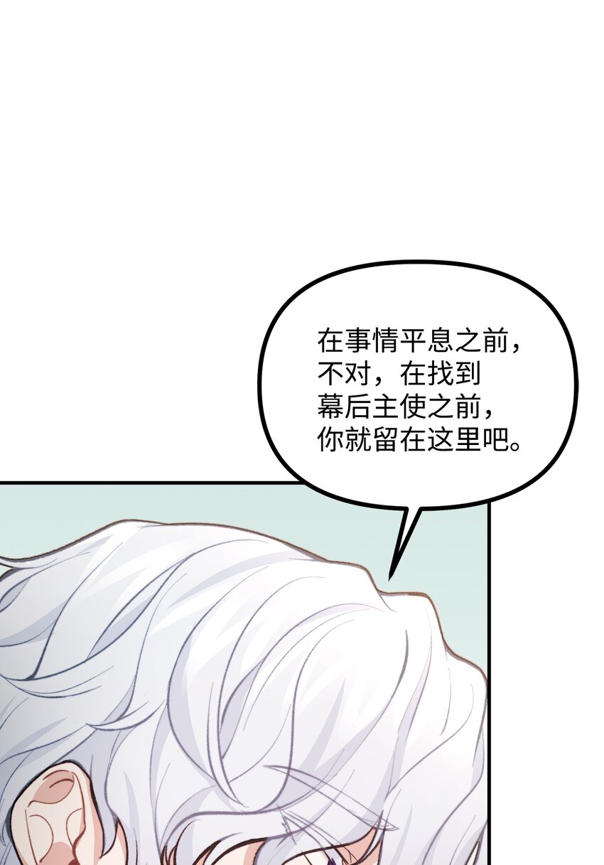56 突发意外(1/2)-第57话