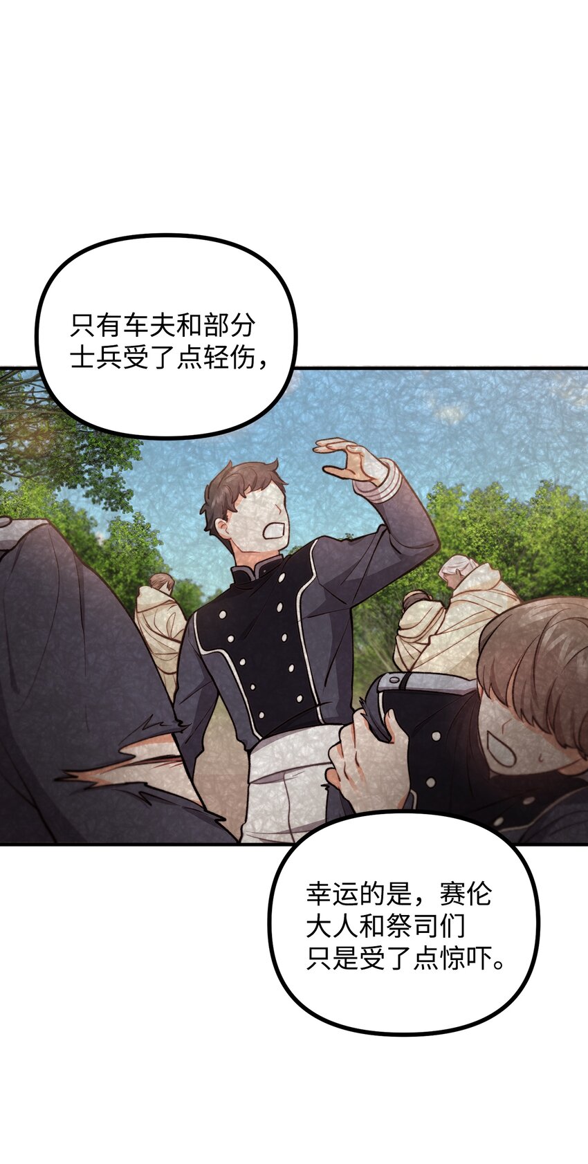 56 突发意外(1/2)-第57话
