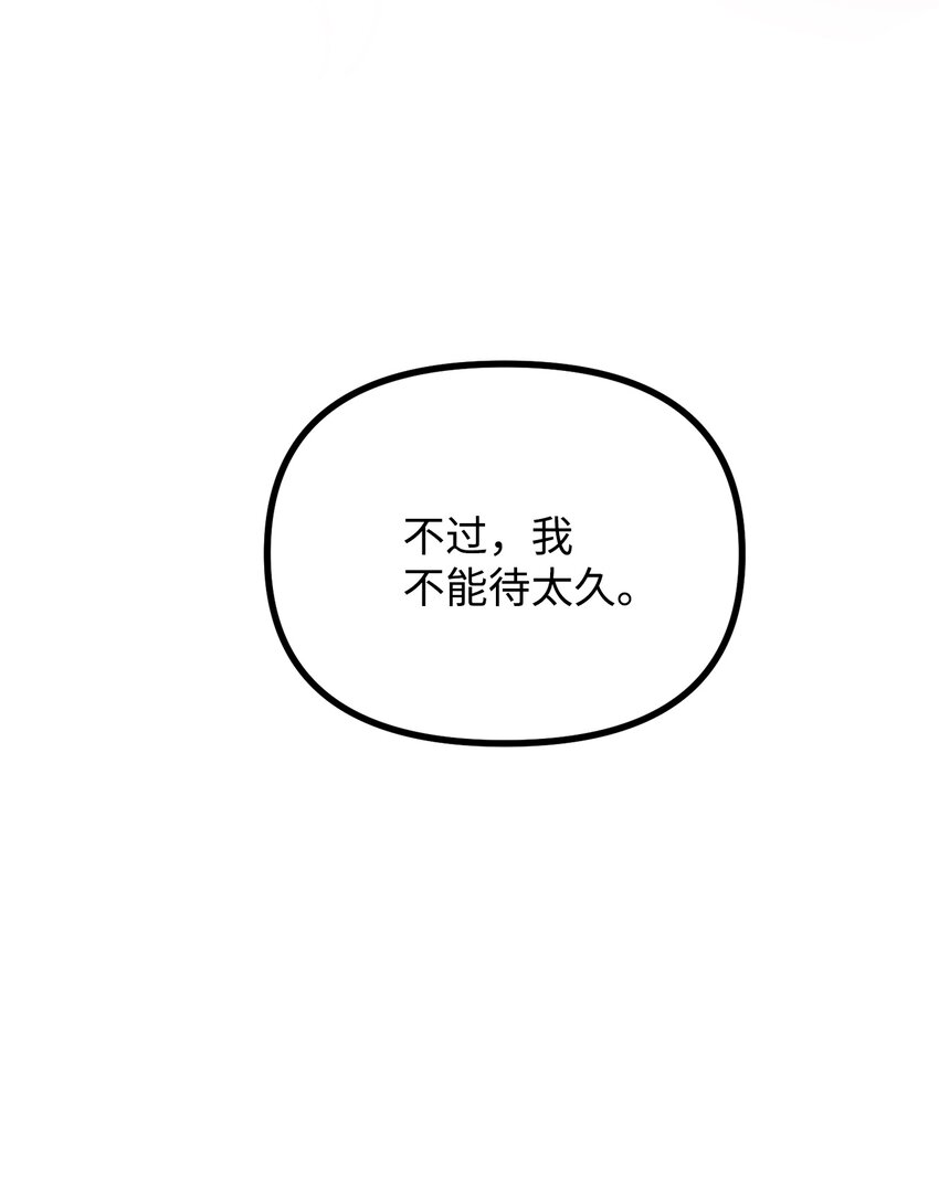 56 突发意外(1/2)-第57话