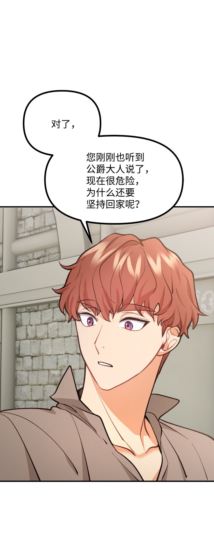 56 突发意外(1/2)-第57话