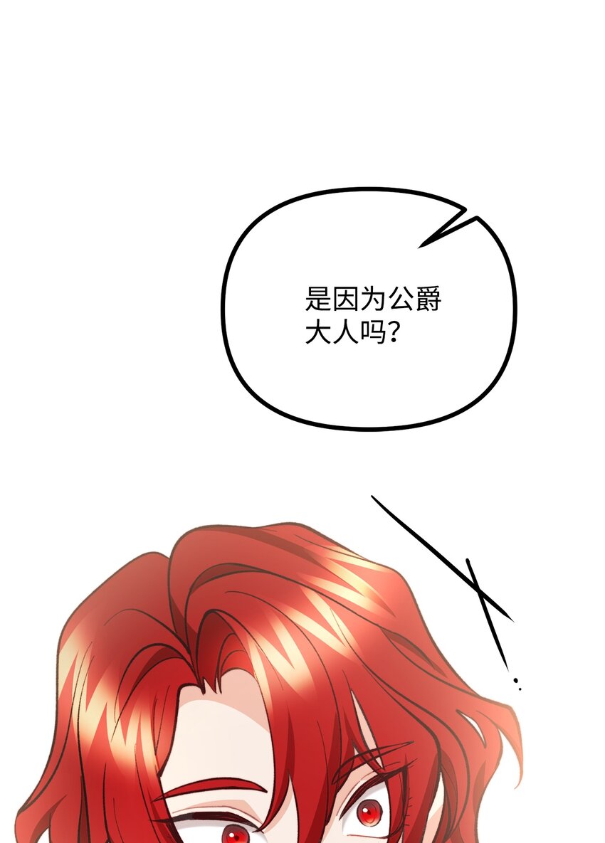 56 突发意外(1/2)-第57话