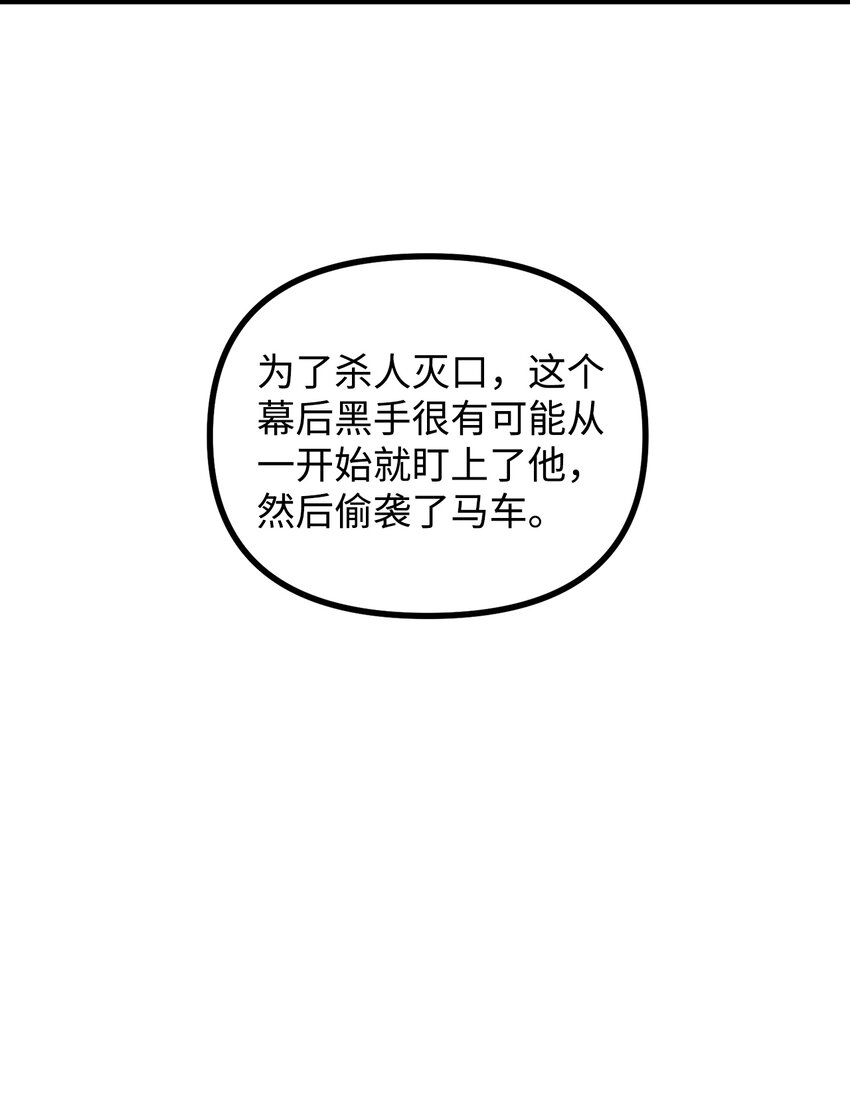 56 突发意外(1/2)-第57话