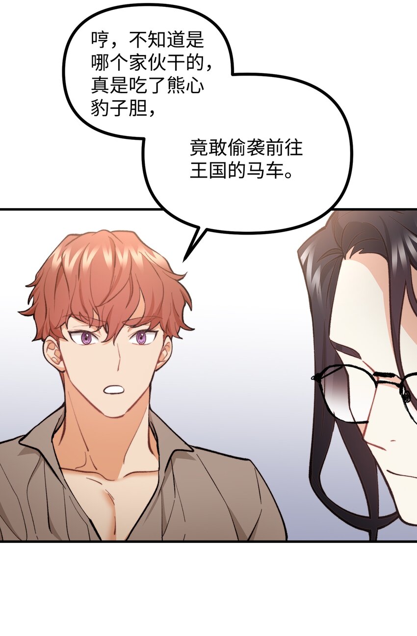 56 突发意外(1/2)-第57话