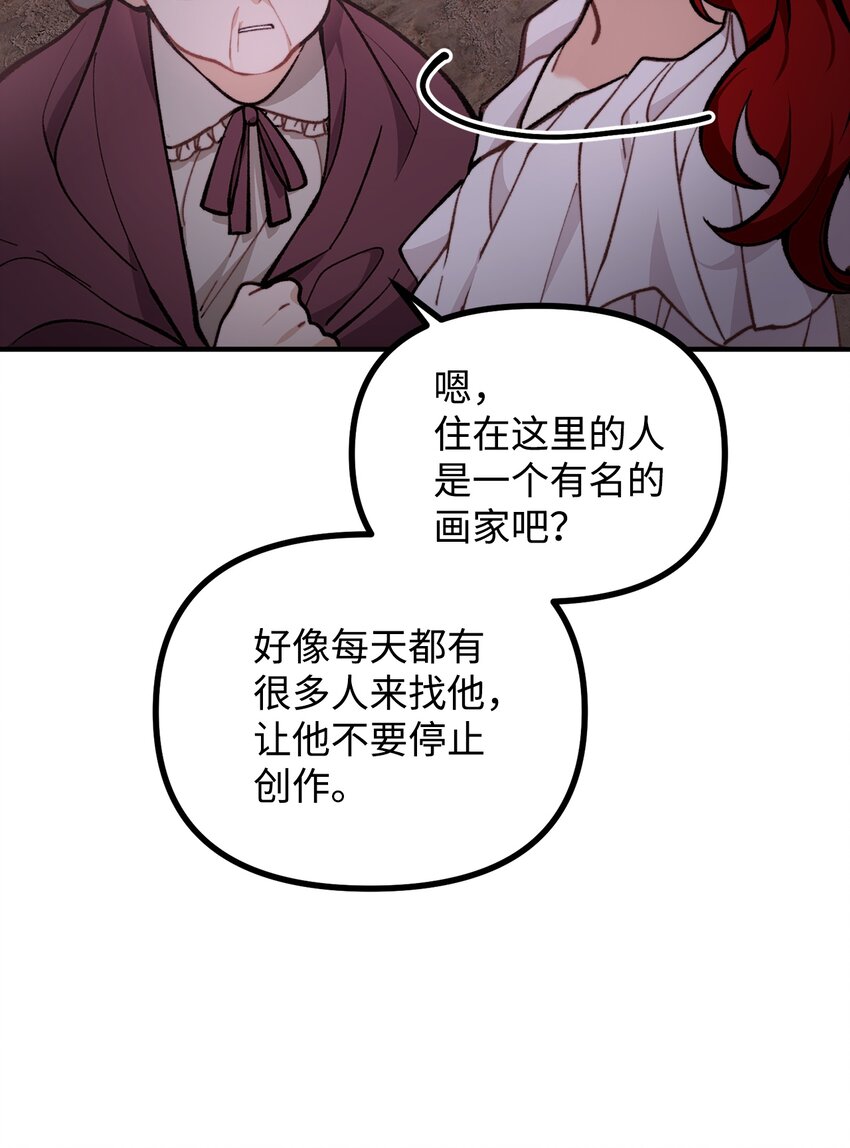 58 美术馆之行(1/2)-第59话