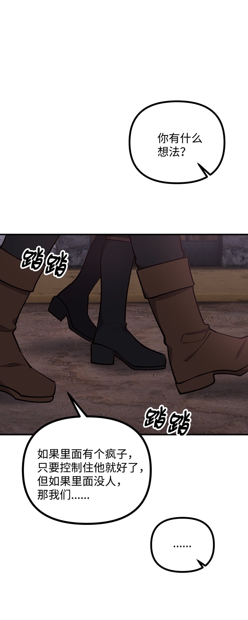 58 美术馆之行(1/2)-第59话