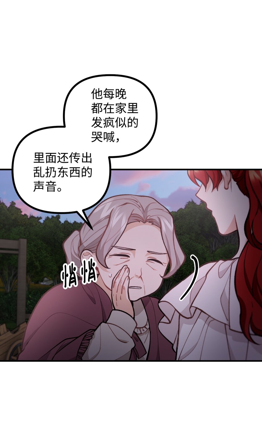 58 美术馆之行(1/2)-第59话
