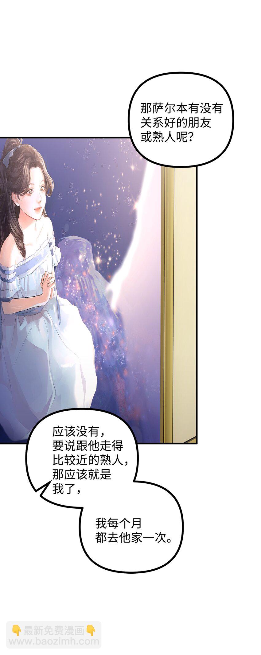 58 美术馆之行(1/2)-第59话