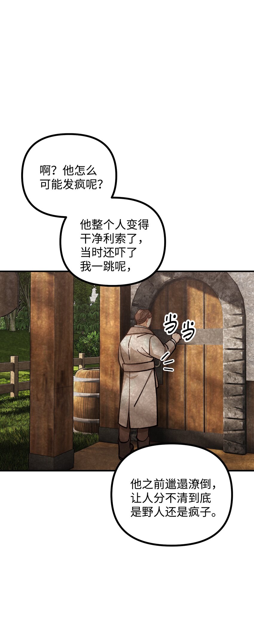 58 美术馆之行(1/2)-第59话