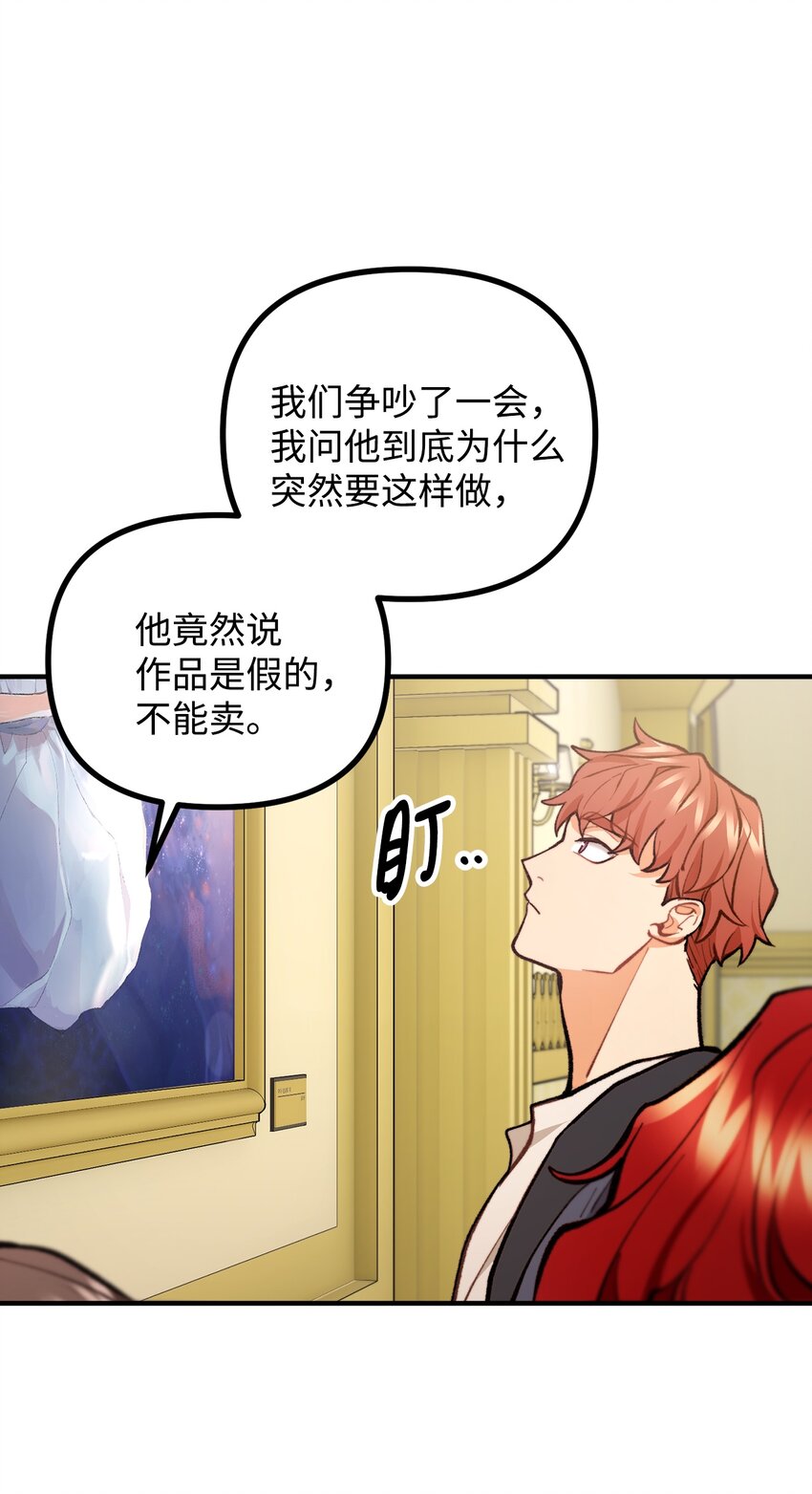 58 美术馆之行(1/2)-第59话