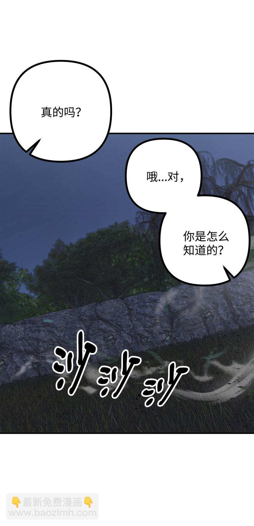 6 简单的较量(1/2)-第7话