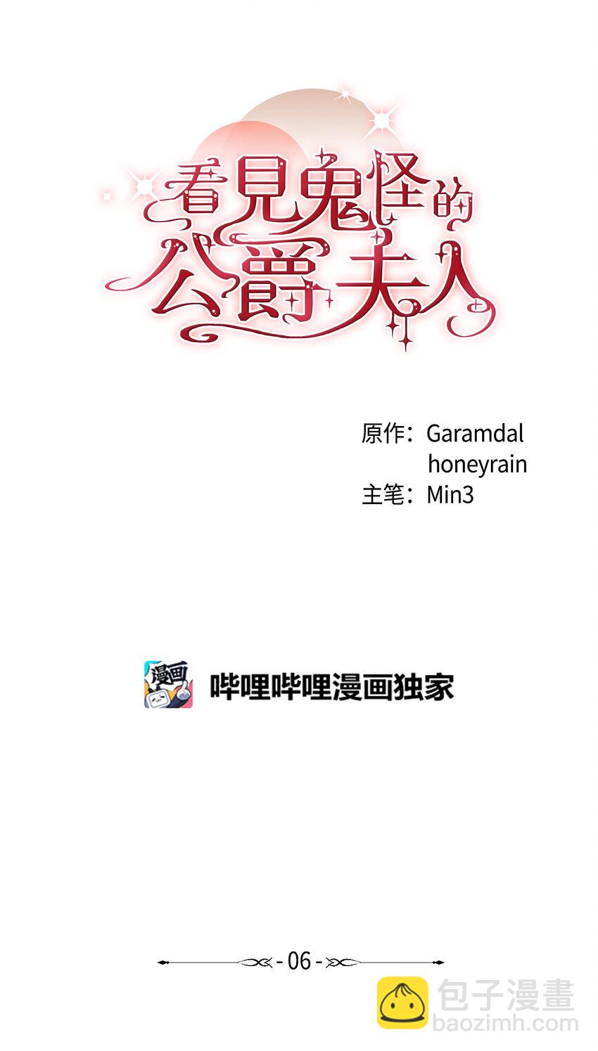 6 简单的较量(1/2)-第7话
