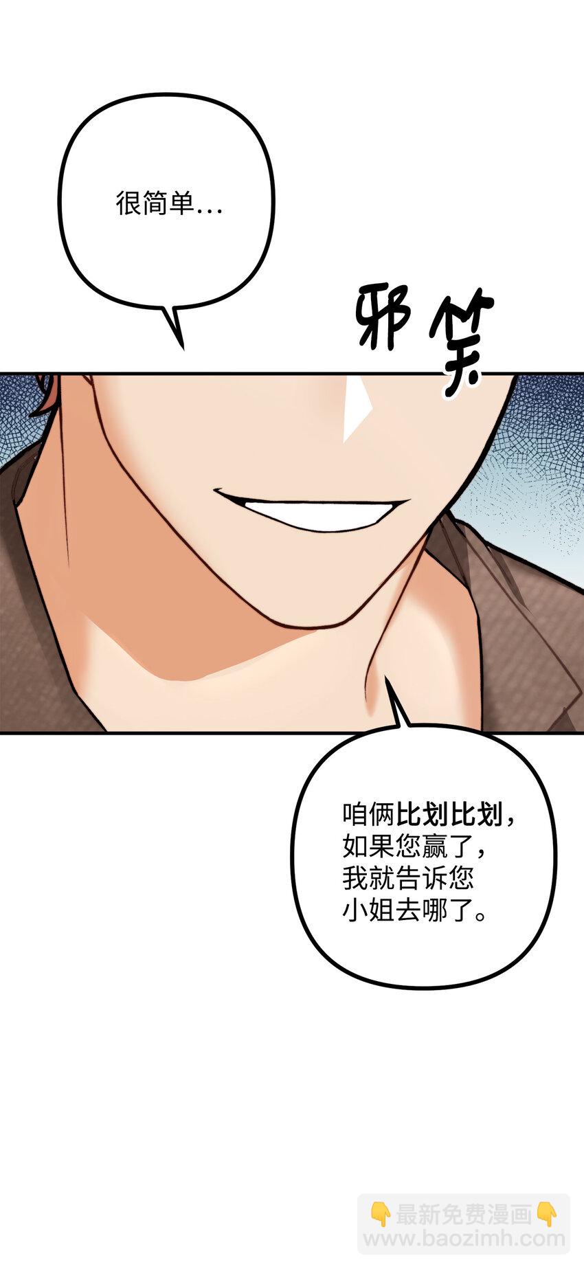 6 简单的较量(1/2)-第7话
